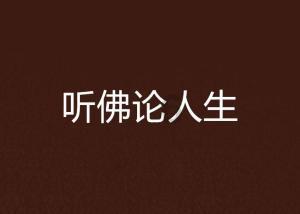 11.戴隐形眼睛的适合人群和不适合人群?